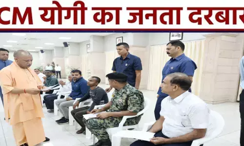 CM Yogi Adityanath Janata Darbar