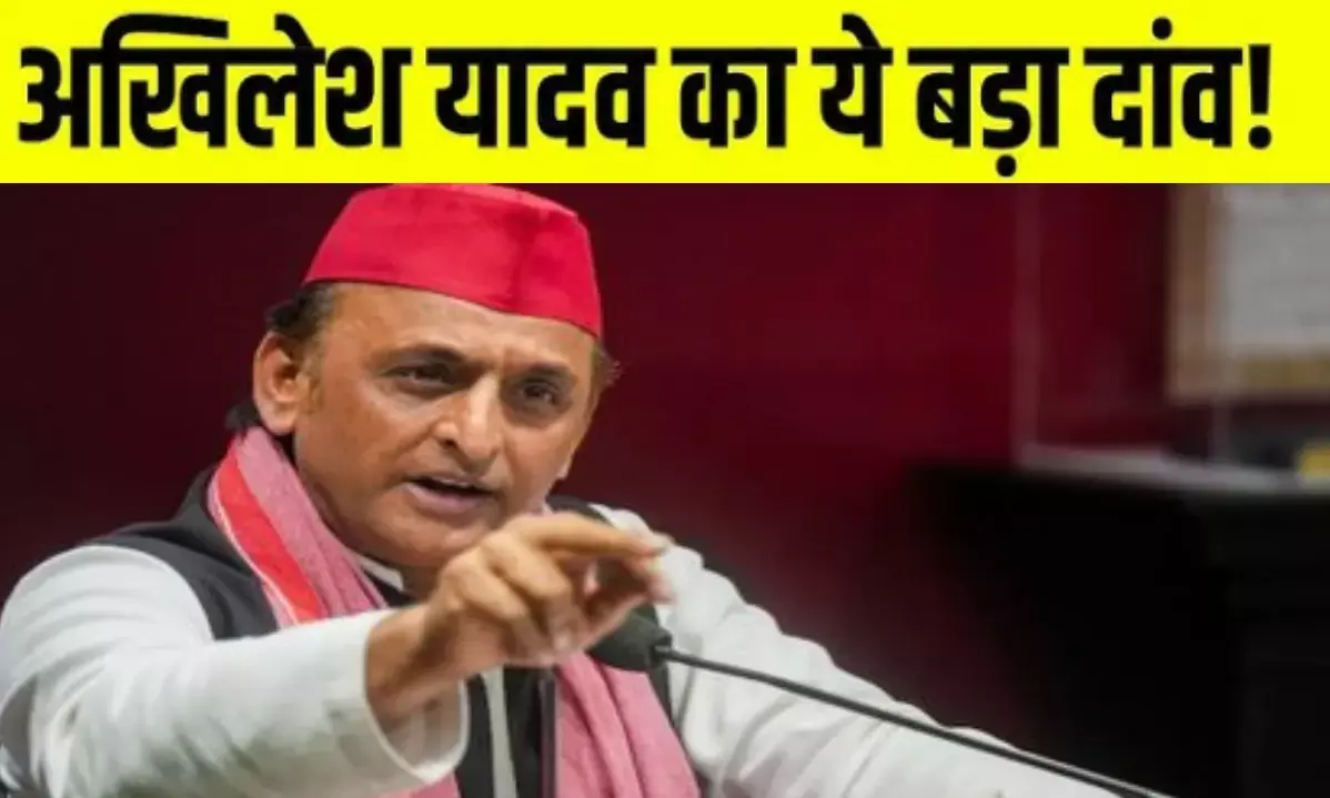 Samajwadi Party will not participate Panchayat Chunav