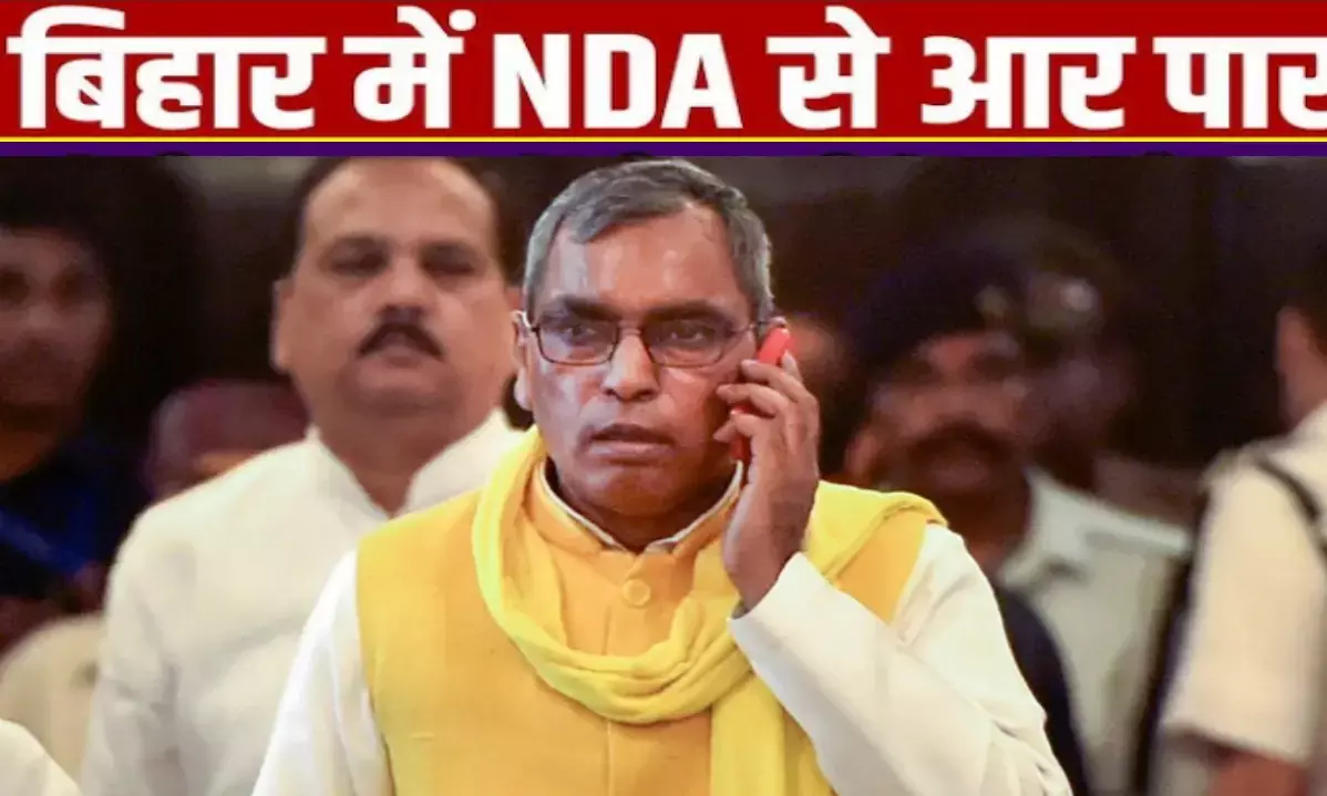 Bihar vidhansabha election 2025 op Rajbhar