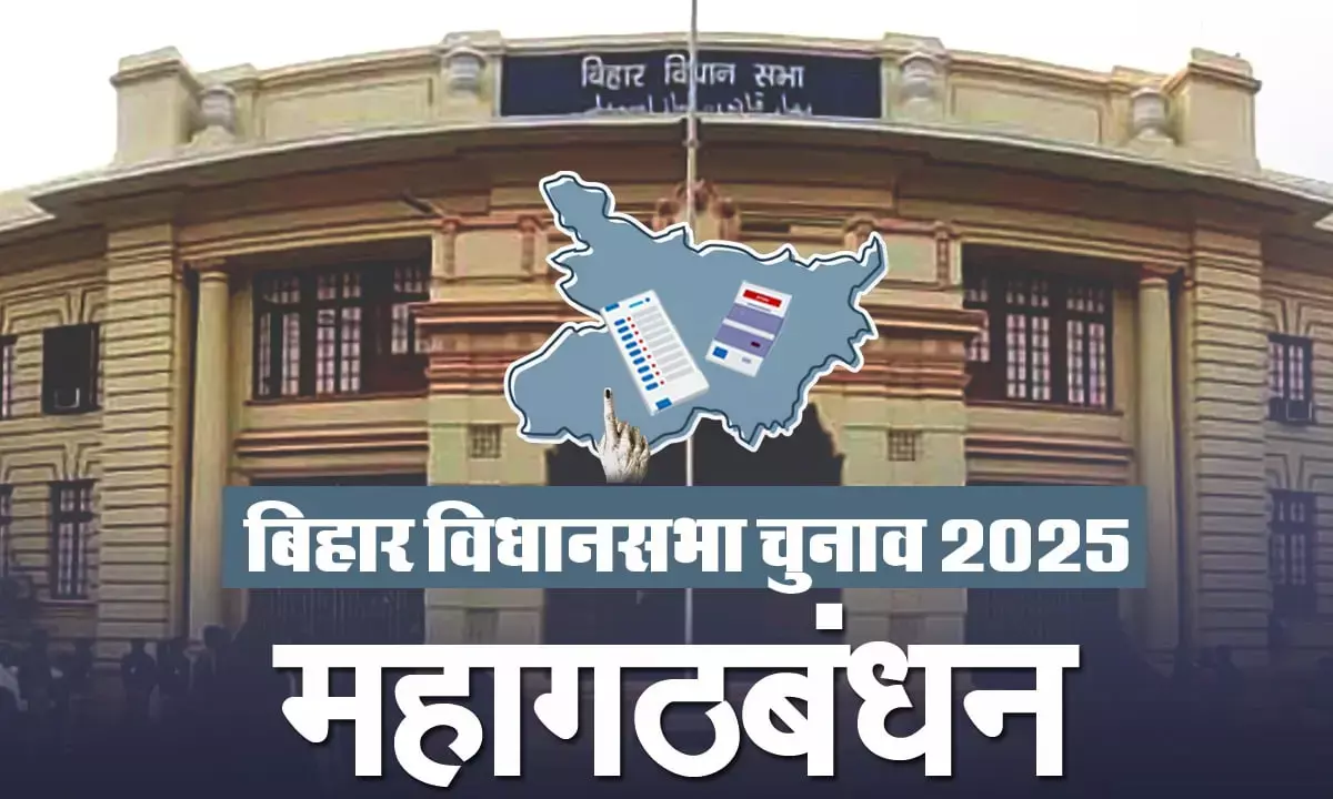 final decision on seat sharing in Mahagathbandhan