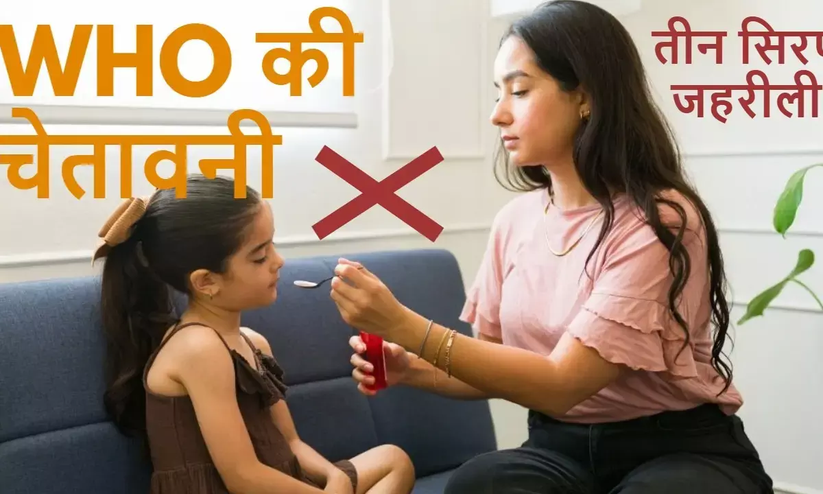 who-warning-india-toxic-cough-syrup