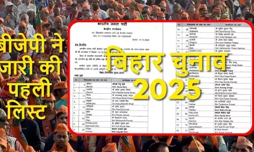 BJP FIRST CANDIDATES LIST BIHAR CHUNAV 2025