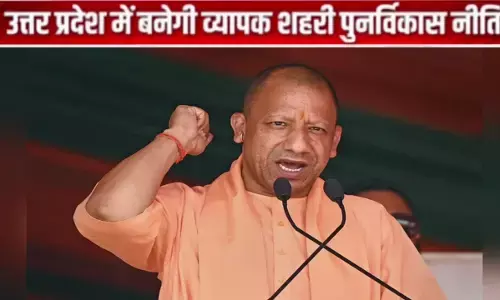 पुराने भवनों के लिए जल्द आएगी शहरी पुनर्विकास नीति, सीएम योगी ने दिए निर्देश