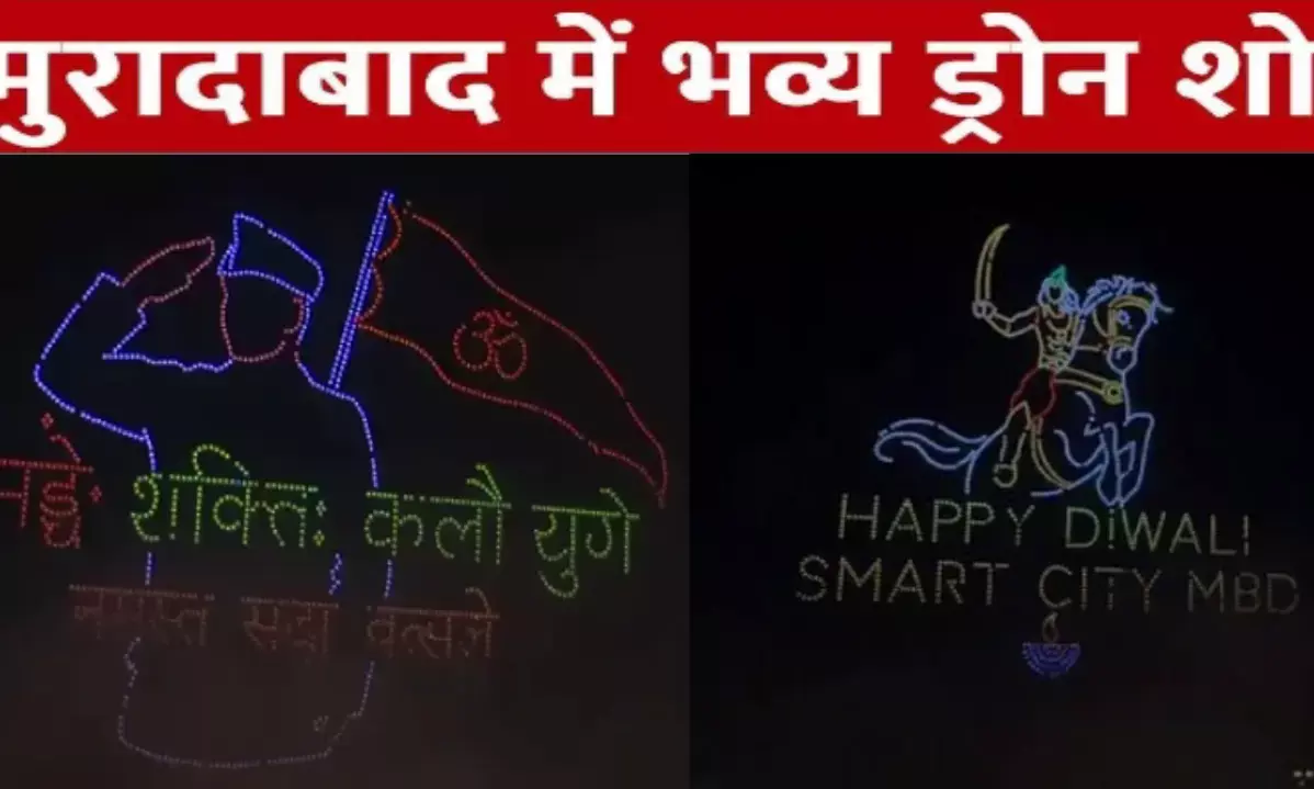 11 लाख दीयों की जगमगाहट और 1500 ड्रोन से आसमान में रामकथा!