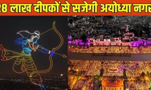 विश्व पटल पर राम राज्य की भव्य झलक,अयोध्या दीपोत्सव में जुड़ेंगे दो नए गिनीज वर्ल्ड रिकॉर्ड!