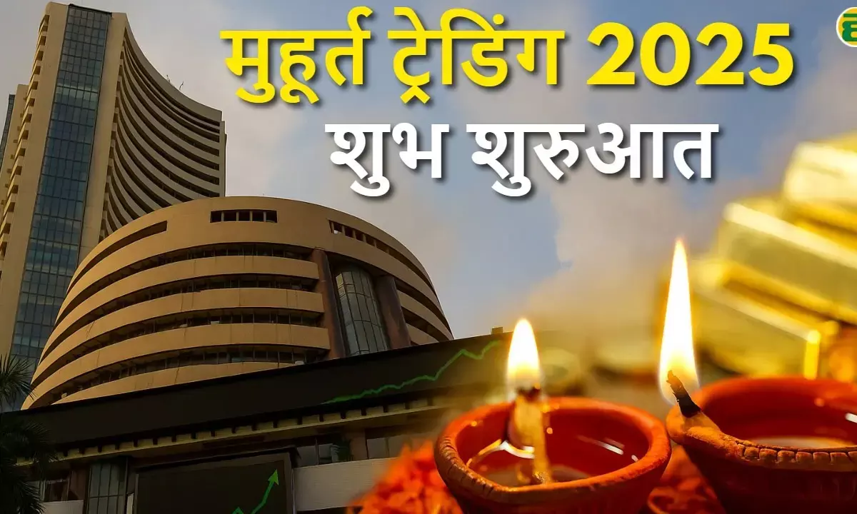 Muhurat Trading 2025
