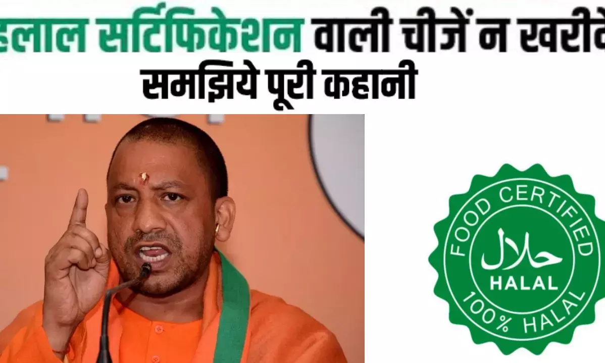 लोगों से अपील इस पैसे से हो रहा आतंकवाद, धर्मांतरण, तुरंत खरीदना बंद करें!