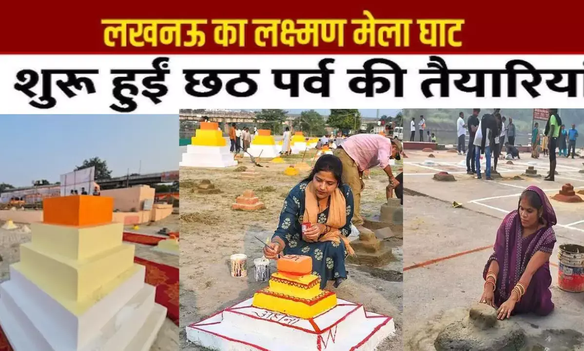 लखनऊ में 88 स्थानों पर होगी छठ पूजा, ज़ीरो वेस्ट और प्लास्टिक मुक्त होंगे घाट!