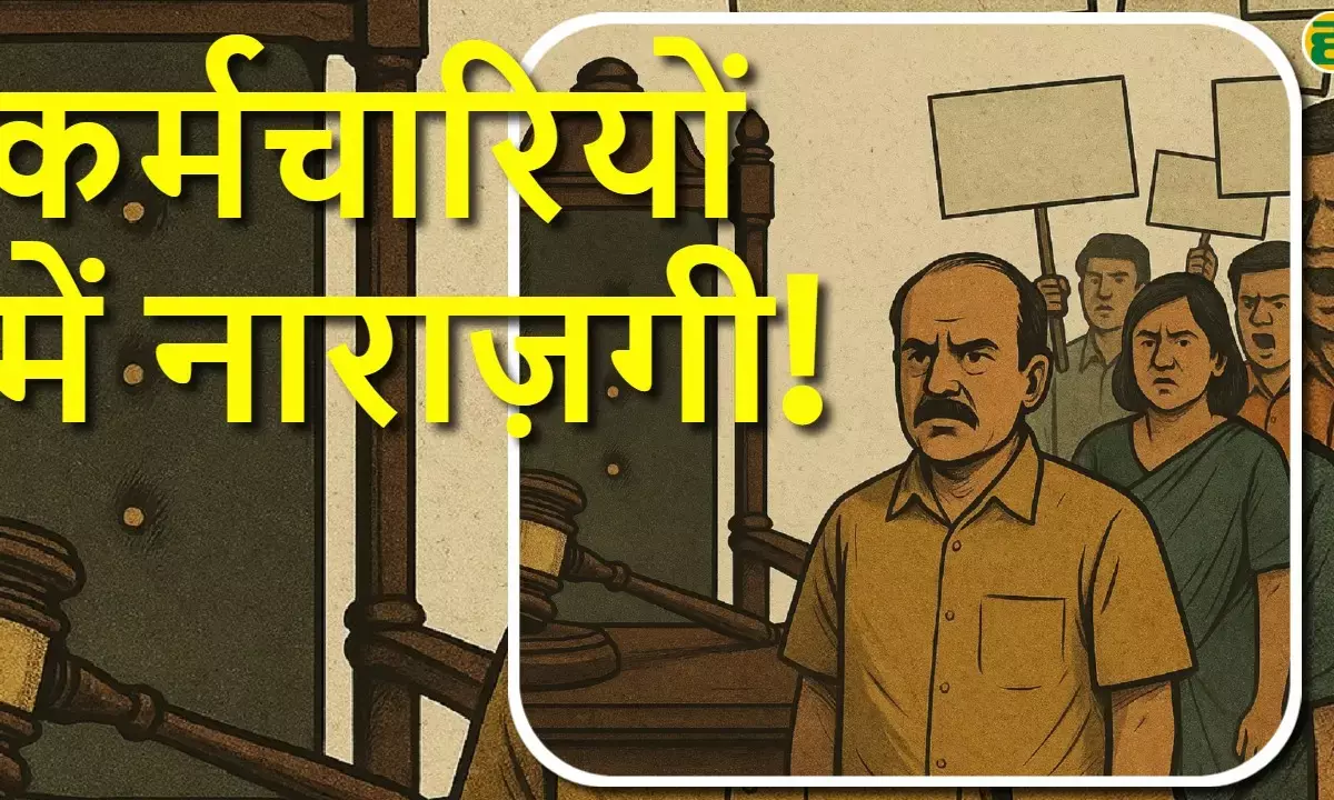 mp da hike controversy 2025 Employees Anger