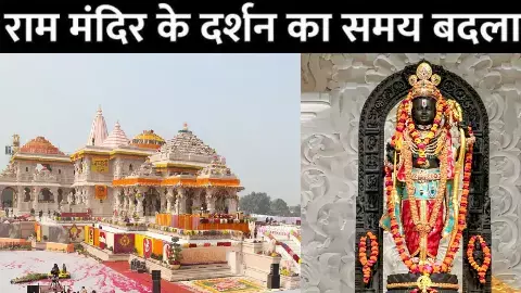 आज से लागू हुई नई समय सारिणी, दर्शन की अवधि घटी!  मंगला, श्रृंगार और शयन आरती की भी नई व्यवस्था