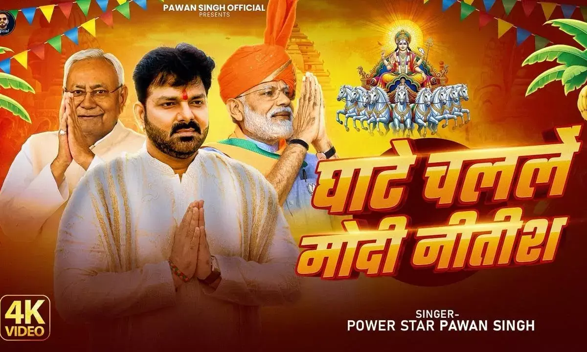 Pawan Singh Chhath Song modi nitish