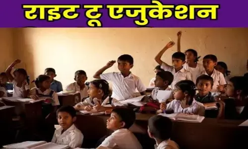 UP में RTE दाखिले का दायरा बढ़ा, आवेदन के लिए चलेगा महाअभियान!