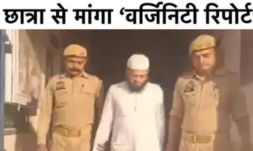 मदरसे में प्रवेश के लिए 16 साल की छात्रा से मांगी गई वर्जिनिटी सर्टिफिकेट, पढ़ें पूरी खबर