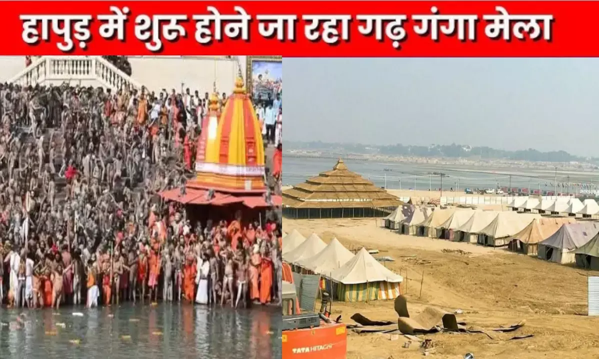 सीएम योगी आज गढ़मुक्तेश्वर में, करेंगे गंगा मेले की तैयारियों की समीक्षा!