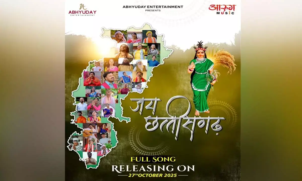 आरुग म्यूजिक रिलीज करेगा जय छत्तीसगढ़ महतारी वंदना