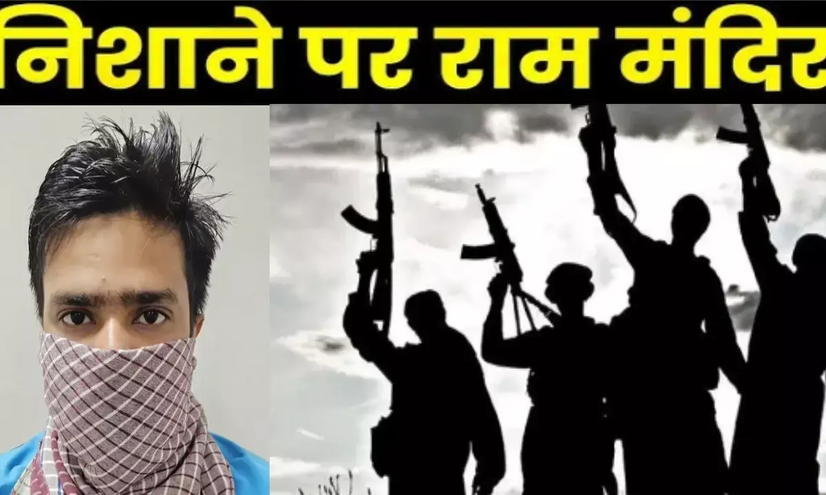 राम मंदिर सहित कई धार्मिक स्थलों पर हमले की फिराक में था आतंकी अदनान, एटीएस का बड़ा खुलासा
