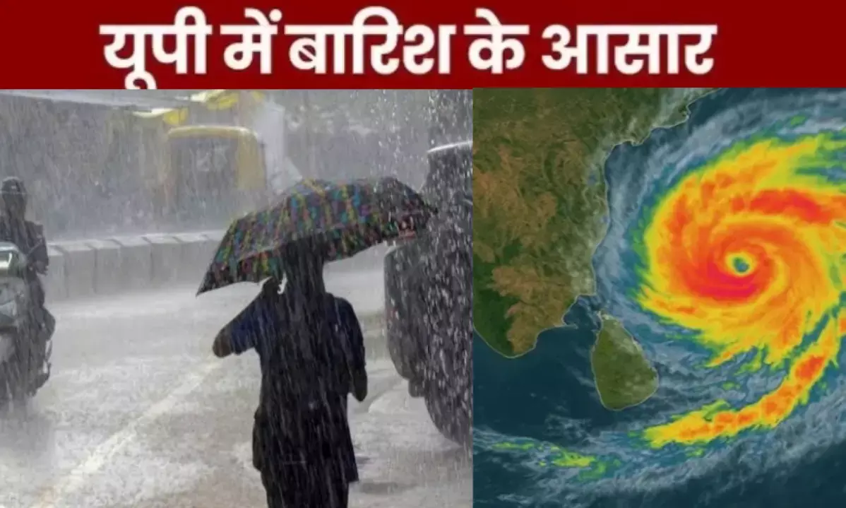 पूर्वांचल में 29 से 31 अक्टूबर तक गरज-चमक के साथ बारिश का अनुमान, बदलेगा मौसम का मिजाज!