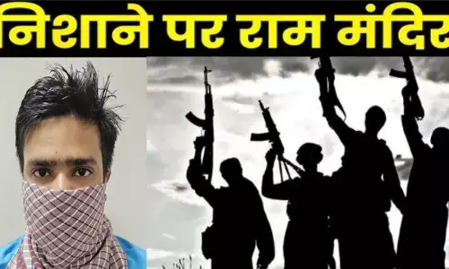 राम मंदिर सहित कई धार्मिक स्थलों पर हमले की फिराक में था आतंकी अदनान, एटीएस का बड़ा खुलासा