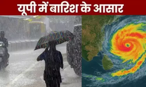पूर्वांचल में 29 से 31 अक्टूबर तक गरज-चमक के साथ बारिश का अनुमान, बदलेगा मौसम का मिजाज!