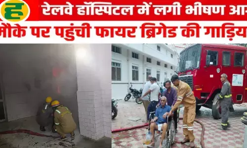 रेलवे अस्पताल में भीषण आग, मरीजों को सुरक्षित निकाला गया; शॉर्ट सर्किट का अंदेशा