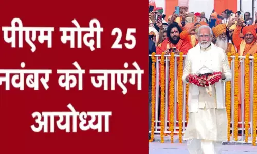 161 फुट ऊंचे शिखर पर PM मोदी करेंगे धर्म ध्वजारोहण, आम दर्शन 25 नवंबर को बंद!