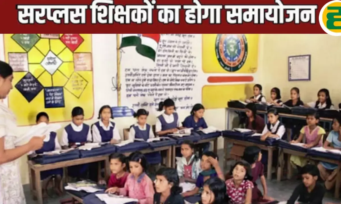 यूपी के 4000 एकल विद्यालयों को मिलेगा नया जीवन- विभाग ने भेजा शिक्षक समायोजन का प्रस्ताव!