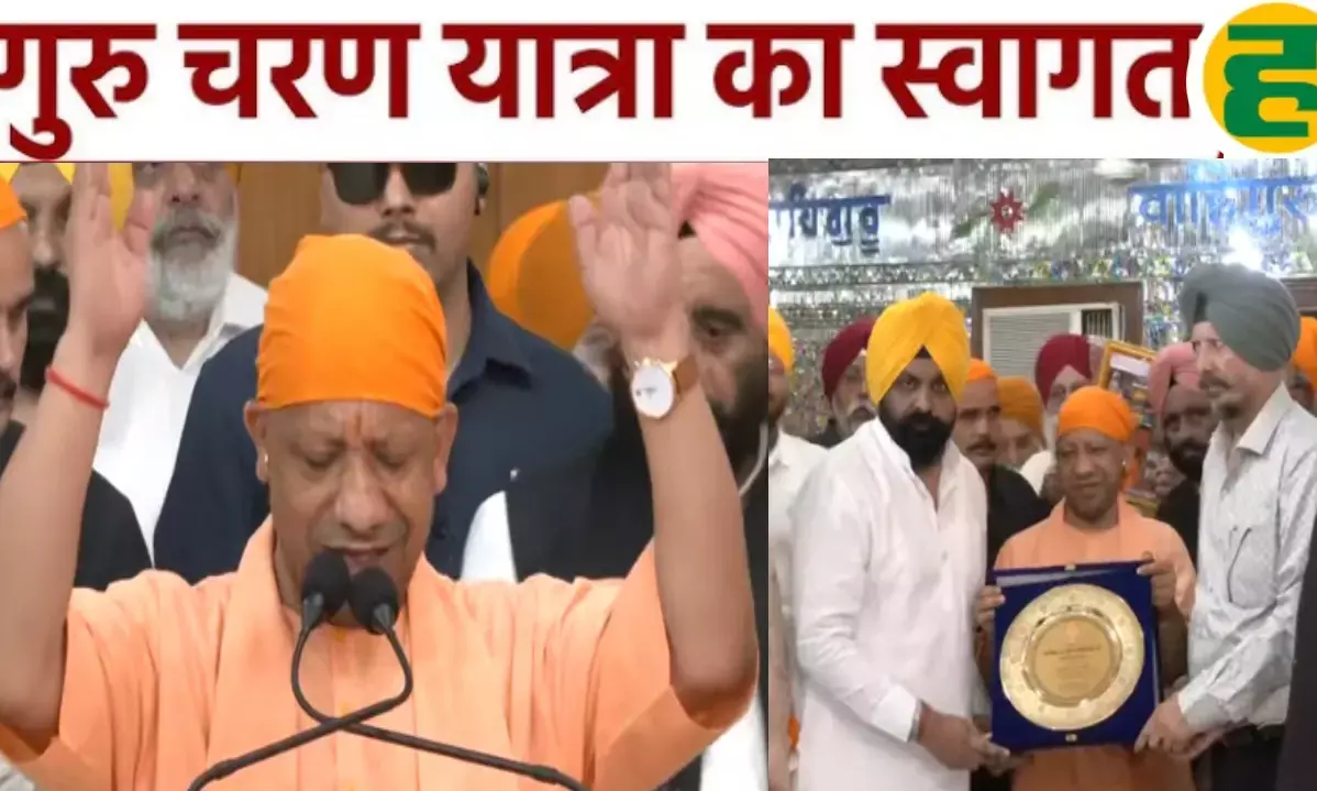 धर्म रक्षा के लिए गुरु तेग बहादुर का सर्वोच्च बलिदान! सीएम योगी ने किया नमन धर्म रक्षा के लिए गुरु तेग बहादुर का सर्वोच्च बलिदान! सीएम योगी ने किया नमन
