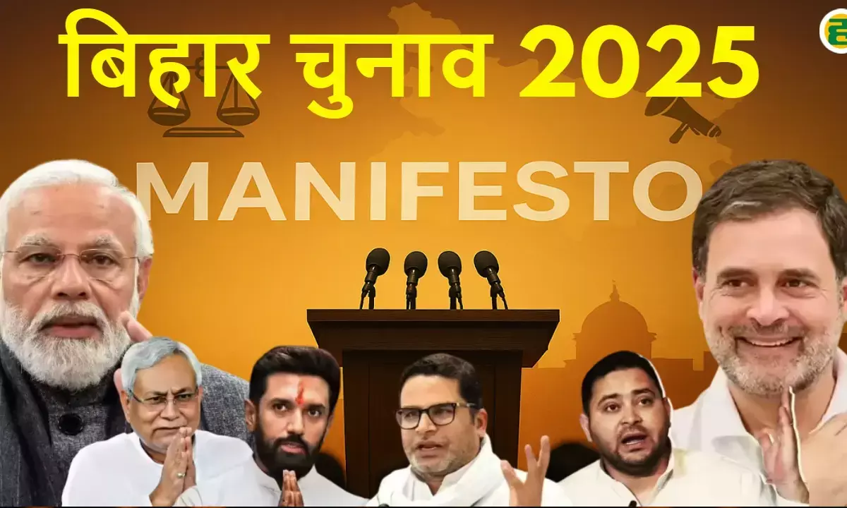 Bihar Election 2025 Bihar Election 2025