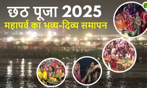 Chhath Puja 2025  Mahaparva concludes with offerings to the rising sun.