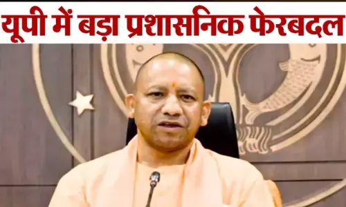 3 मंडलायुक्त और 10 डीएम सहित 46 IAS अधिकारियों के तबादले!