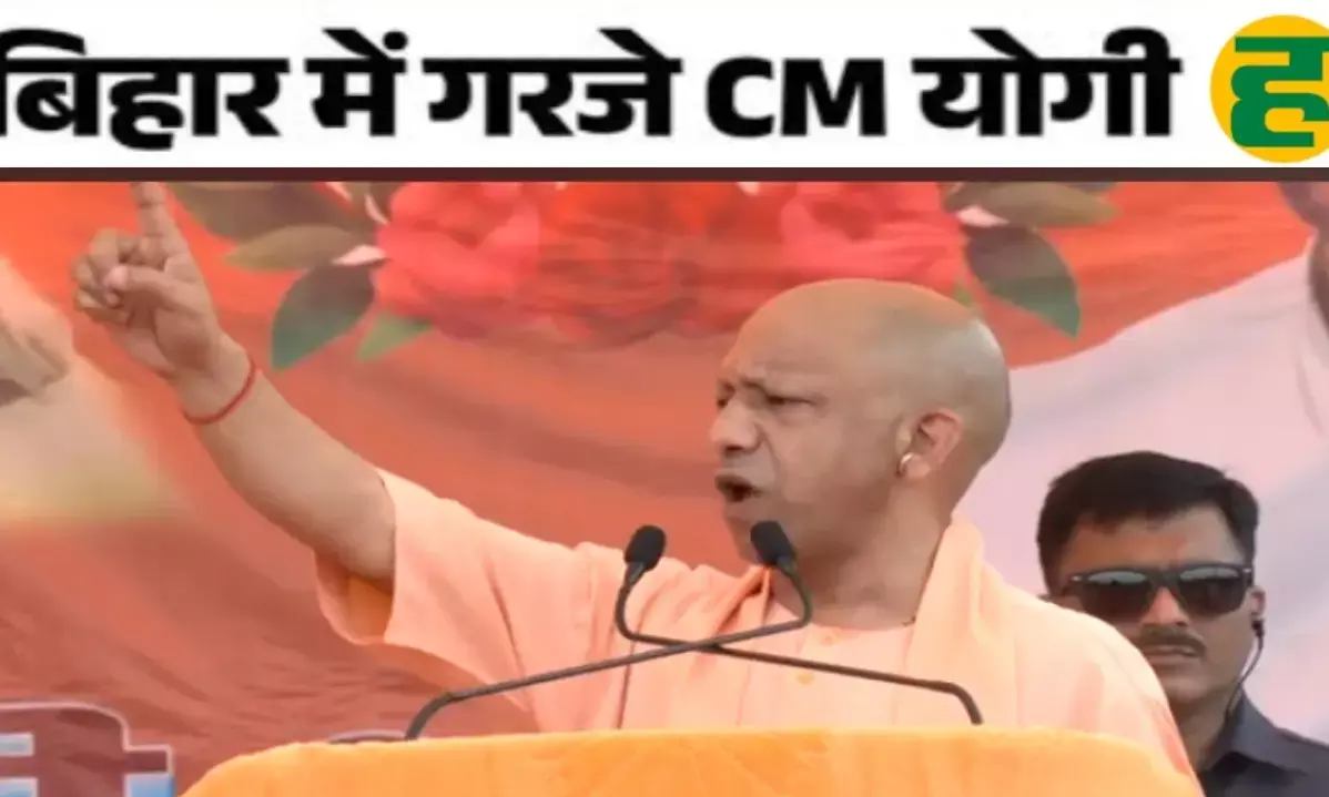 जंगलराज के विरोध में योगी की दहाड़ - रघुनाथपुर से बक्सर तक RJD पर हमला, बोले- माफिया राज को कुचल देंगे