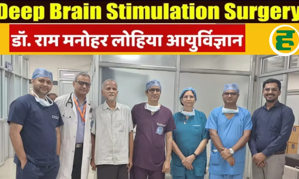 RMLIMS ने शुरू की अत्याधुनिक DBS सर्जरी - जटिल न्यूरो रोगों के उपचार में बड़ा बदलाव!