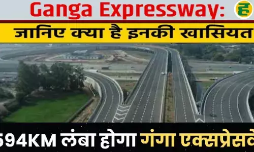 CM योगी ने एयरपोर्ट-रेलवे स्टेशन को दी मंजूरी; 594 KM गंगा एक्सप्रेसवे दिसंबर में खोलने की तैयारी।