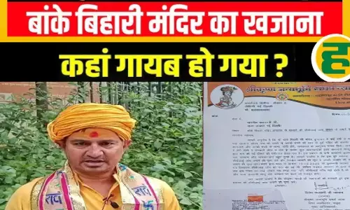 करोड़ों की संपत्ति गायब होने पर PM से सीबीआई जांच की मांग, संतों ने दी अनशन की चेतावनी