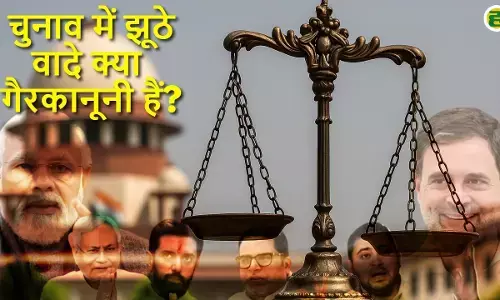 false promises supreme court