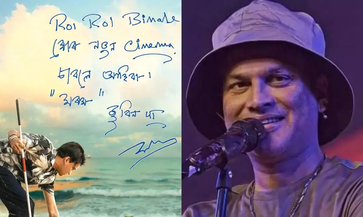 रोई रोई बिनाले रिलीज़ से पहले गरिमा का पोस्ट हुआ वायरल, जुबीन का आखिरी खत पढ़कर फैंस की आंखें नम