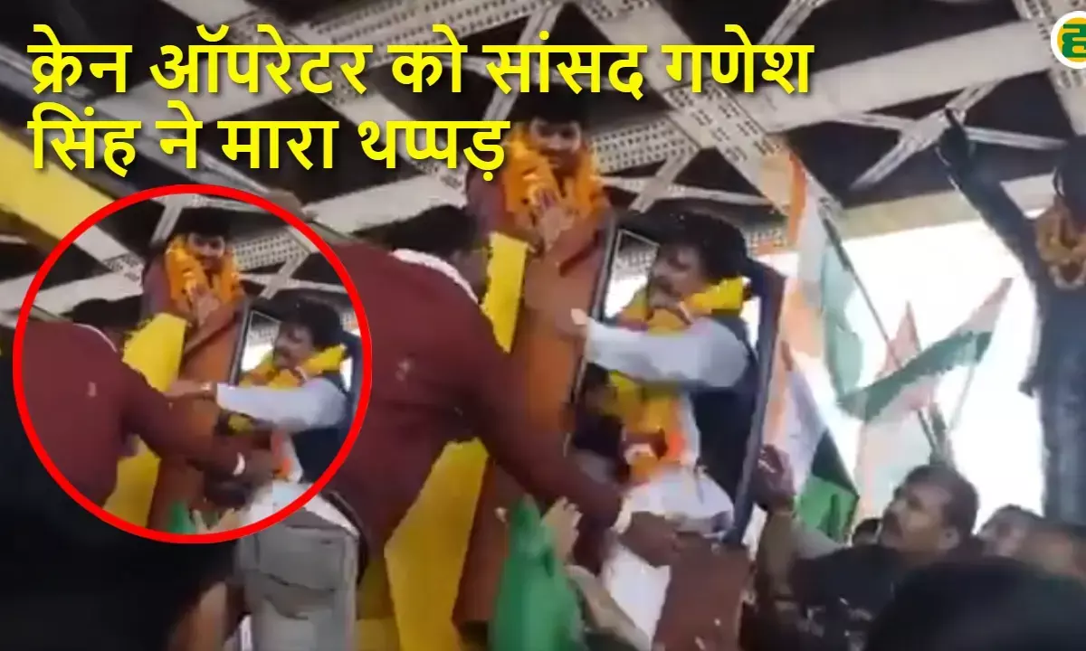 MP Ganesh Singh slaps crane operator during the Run for Unity event.