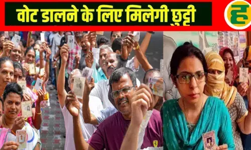 UP में बिहार के लोगों के लिए 6 और 11 नवंबर को Paid Leave, वोट देने के लिए कोई कटौती नहीं!