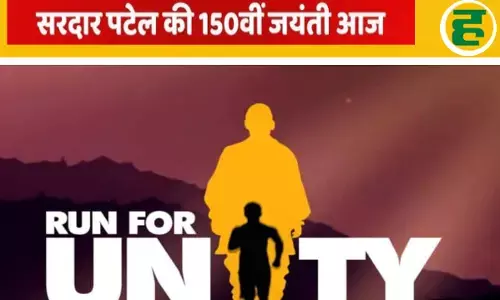 सरदार पटेल की 150वीं जयंती पर आज पूरे प्रदेश में गूंजेगी रन फॉर यूनिटी का संदेश