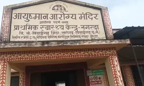 नगरदा स्वास्थ्य केंद्र
