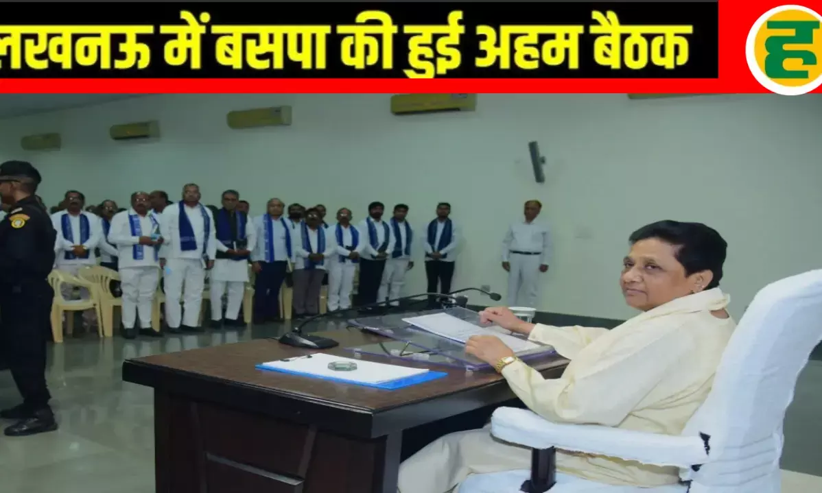 मायावती ने भाईचारा कमेटियों से ओबीसी वर्ग को लामबंद करने का दिया मन्त्र! मायावती ने भाईचारा कमेटियों से ओबीसी वर्ग को लामबंद करने का दिया मन्त्र!