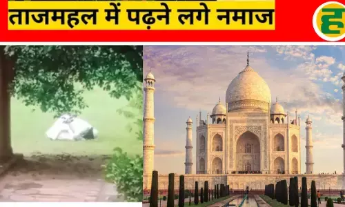 ताजमहल परिसर में नमाज़ अदा करने पर ASI सख्त, कार्रवाई की तैयारी!