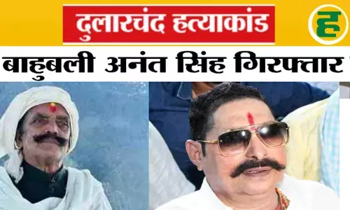 चुनाव आयोग की सख्ती, दुलारचंद हत्याकांड में बड़ा एक्शन, जदयू प्रत्याशी अनंत सिंह गिरफ्तार!