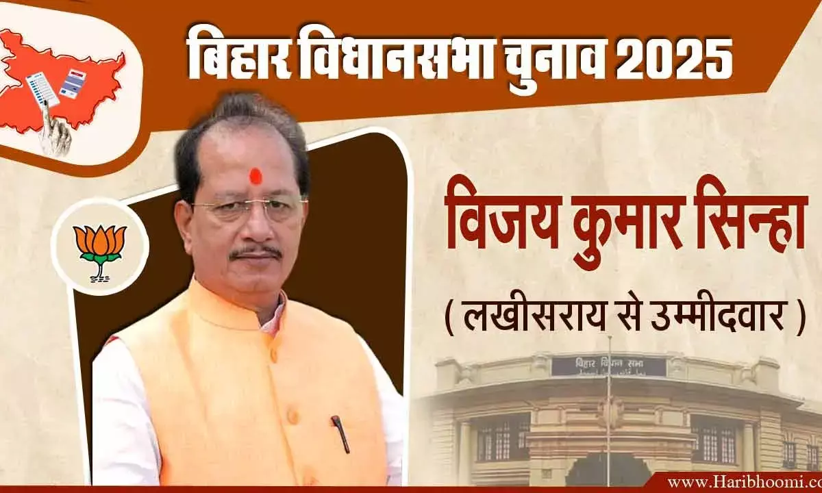 BJP Candidate Vijay Kumar Sinha Biography