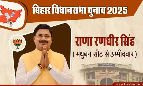 Rana Randhir Singh, BJP candidate from Madhuban Assembly constituency