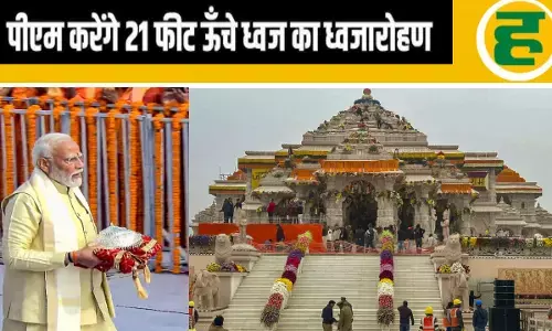 पीएम मोदी के संभावित दौरे को लेकर हाई अलर्ट, राम मंदिर की सुरक्षा फुलप्रूफ करने में जुटी एजेंसीयां पीएम मोदी के संभावित दौरे को लेकर हाई अलर्ट, राम मंदिर की सुरक्षा फुलप्रूफ करने में जुटी एजेंसीयां