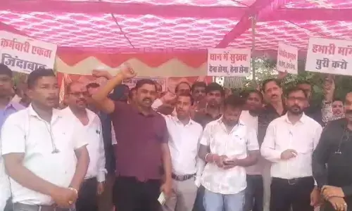 सहकारी समिति कर्मियों की हड़ताल शुरू, चार सूत्रीय मांगों को लेकर प्रदर्शन