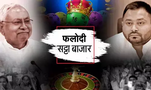 Phalodi Satta Bazar Prediction for Bihar CM Nitish Kumar or Tejashwi Yadav