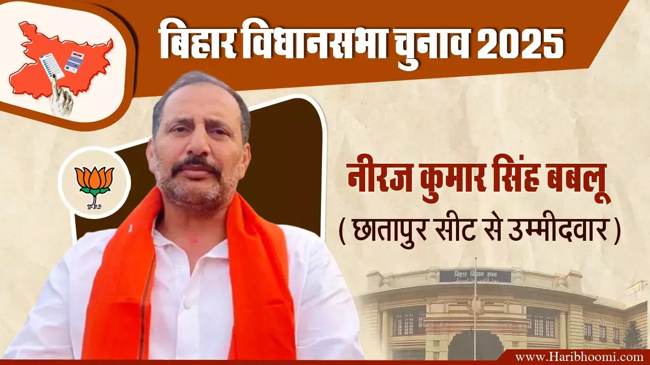 BJP candidate from Chhatapur, Neeraj Kumar Singh Bablu