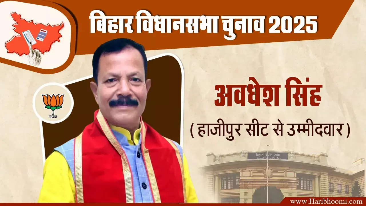 Biography of Awadhesh Singh Biography of Awadhesh Singh